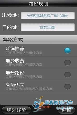 凯立德手机导航软件免费下载,凯立德导航手机版 第2张 凯立德手机导航软件免费下载,凯立德导航手机版 第2张