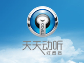 天天动听音乐播放器 | 新增红心收藏功能 天天动听音乐播放器 | 新增红心收藏功能