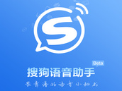 搜狗语音助手 | 最靠谱的语音小秘书 搜狗语音助手 | 最靠谱的语音小秘书
