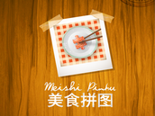美食拼图 | 记录身边的幸福点滴 美食拼图 | 记录身边的幸福点滴